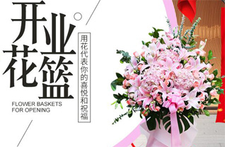 河北衡水冀州市花篮配送